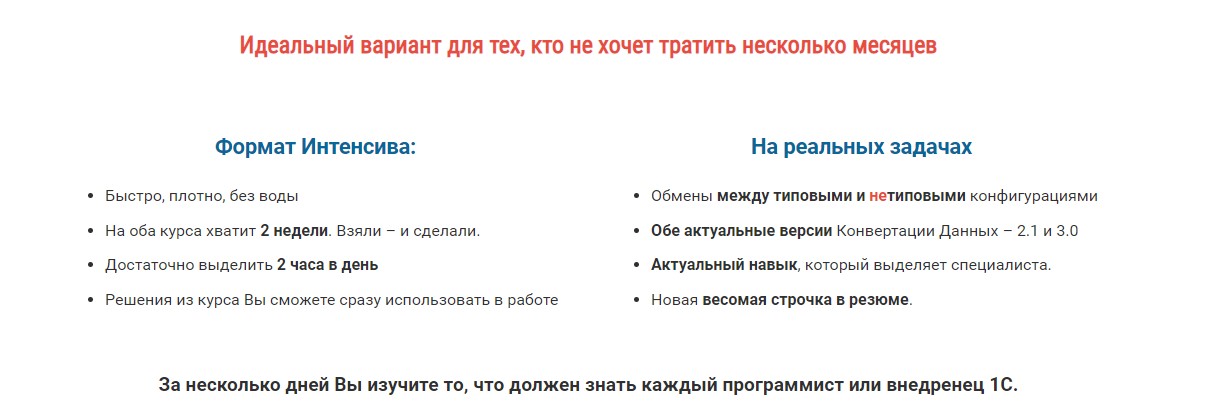 [Евгений Гилев] Тренинг - Интенсив по 1СКонвертаци_0.jpg